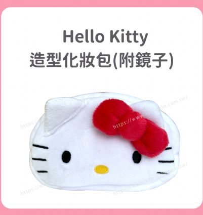 Hello Kitty 造型化妝包(附鏡子)